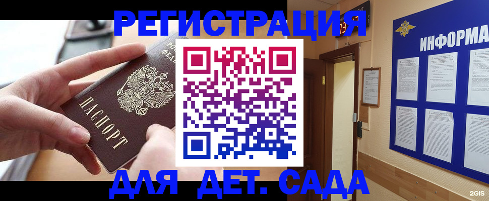 найти адрес прописки в Гуково