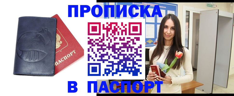 регистрация в Гуково